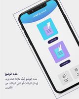 استنساخ الهاتف - نقل البيانات تصوير الشاشة 1