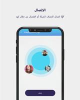 استنساخ الهاتف - نقل البيانات تصوير الشاشة 2