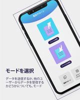 スマートスイッチ：マイデータをコピー スクリーンショット 1