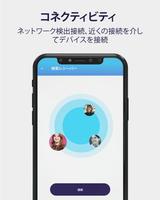 スマートスイッチ：マイデータをコピー スクリーンショット 2