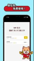 狗急加速VPN 스크린샷 3