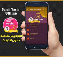 Surah Yasin Offline - Mishary Alafasy Affiche