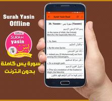 Surah Yasin Offline - Mishary Alafasy imagem de tela 2