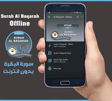 Surah Al Baqarah Offline - Maher Al Mueaqly-poster