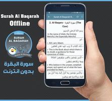 Surah Al Baqarah Offline - Maher Al Mueaqly imagem de tela 2