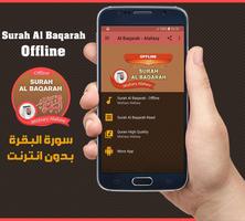 Surah Al Baqarah Offline - Mishary Alafasy bài đăng