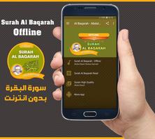 Surah Al Baqarah Offline - Abdul Basit 海报