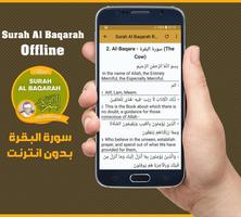 Surah Al Baqarah Offline - Abdul Basit スクリーンショット 2