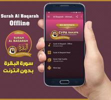 Surah Al Baqarah Offline - Ahmad Al-Ajmi 포스터