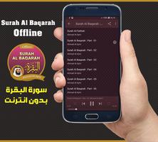 برنامه‌نما Surah Al Baqarah Offline - Ahmad Al-Ajmi عکس از صفحه