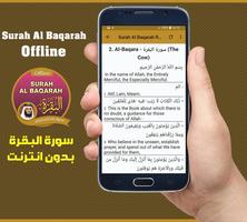 برنامه‌نما Surah Al Baqarah Offline - Ahmad Al-Ajmi عکس از صفحه