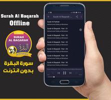 Surah Al Baqarah Offline - Al Minshawi capture d'écran 1