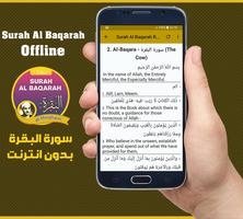 برنامه‌نما Surah Al Baqarah Offline - Al Minshawi عکس از صفحه