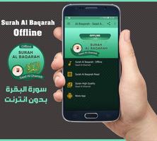 Surah Al Baqarah Offline - Saad Al Ghamidi poster