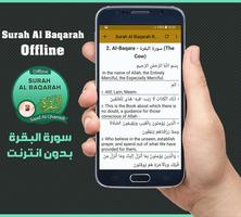 Surah Al Baqarah Offline - Saad Al Ghamidi screenshot 2