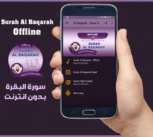 Poster Surah Al Baqarah Offline - Saud Al-Shuraim