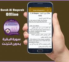 Surah Al Baqarah Offline - Saud Al-Shuraim اسکرین شاٹ 2