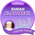 سورة البقرة بدون انترنت - أيمن سويد