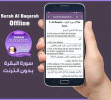 Surah Al Baqarah Offline - Ayman Swed 截图 2