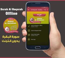 Surah Al Baqarah Offline - Abu Bakr Al Shatri پوسٹر