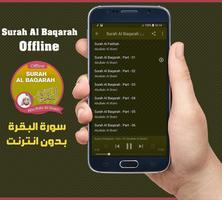 Surah Al Baqarah Offline - Abu Bakr Al Shatri اسکرین شاٹ 1