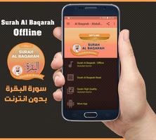 Surah Al Baqarah Offline - Abdullah Basfar 海報