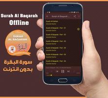 Surah Al Baqarah Offline - Abdullah Basfar imagem de tela 1
