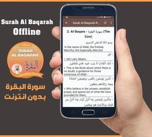 Surah Al Baqarah Offline - Abdullah Basfar स्क्रीनशॉट 2