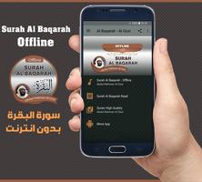 Surah Al Baqarah Offline - Abdul Rahman Al Ossi Poster
