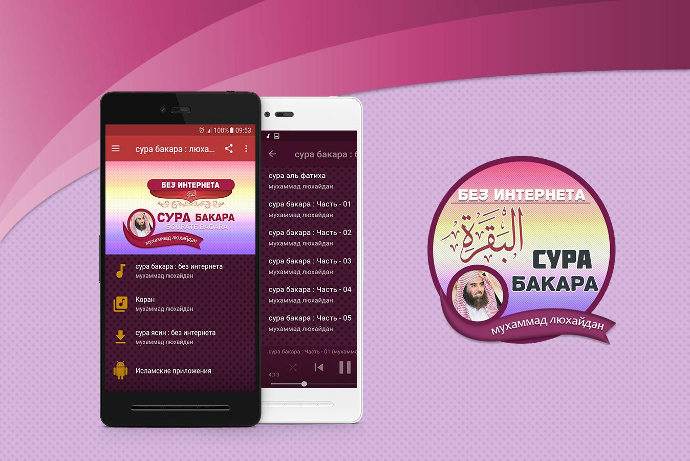 Сура аль бакара люхайдан. Сура 40 гафир. Сура аль бакара люхайдан. Сура фуркан мухаммад аль люхайдан 72. Сура аль бакара люхайдан.