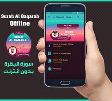 پوستر Surah Al Baqarah Offline - Fares Abbad