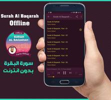 Surah Al Baqarah Offline - Fares Abbad اسکرین شاٹ 1