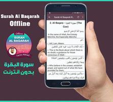 Surah Al Baqarah Offline - Fares Abbad 截圖 2