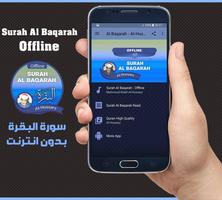 Surah Al Baqarah Offline Mahmoud Khalil Al-Hussary 海报