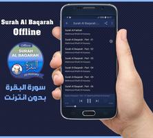 Surah Al Baqarah Offline Mahmoud Khalil Al-Hussary 截圖 1