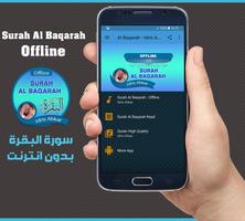 Surah Al Baqarah Offline - Idris Abkar পোস্টার