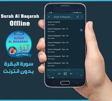 Surah Al Baqarah Offline - Idris Abkar capture d'écran 1