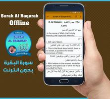 Surah Al Baqarah Offline - Idris Abkar capture d'écran 2