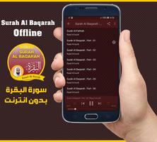 Surah Al Baqarah Offline - Raad Al kurdi スクリーンショット 1