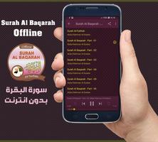 Surah Al Baqarah Offline - Abdul Rahman Al-Sudais スクリーンショット 1