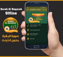 Surah Al Baqarah Offline - Salman Al Utaybi Poster