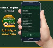 Surah Al Baqarah Offline - Salman Al Utaybi captura de pantalla 1