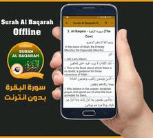 برنامه‌نما Surah Al Baqarah Offline - Salman Al Utaybi عکس از صفحه