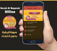 Surah Al Baqarah Offline - Sheikh Ali Jaber โปสเตอร์