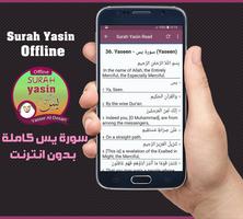 Surah Yasin Offline - Yasser Al-Dosari スクリーンショット 2