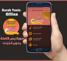 Poster Surah Yasin Offline - Abu Bakr Al Shatri