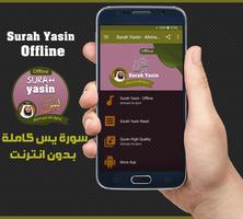 Surah Yasin Offline - Ahmad Al-Ajmi plakat