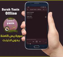 Surah Yasin Offline - Ahmad Al-Ajmi ảnh chụp màn hình 1