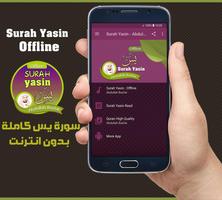 Surah Yasin Offline - Abdullah Basfar poster