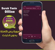 Surah Yasin Offline - Abdullah Basfar capture d'écran 1